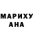 ГАШИШ гашик Mary Joshua