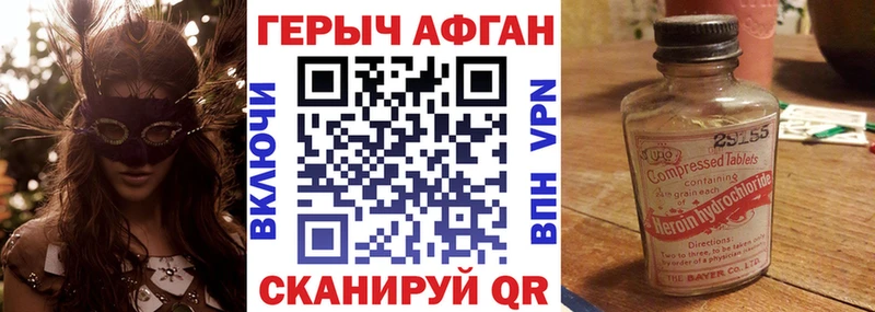 ГЕРОИН герыч  Урус-Мартан 