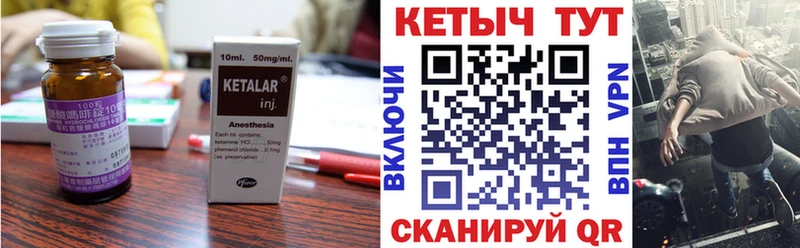 Кетамин ketamine  shop наркотические препараты  Урус-Мартан 