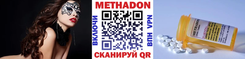 Метадон methadone  Урус-Мартан 